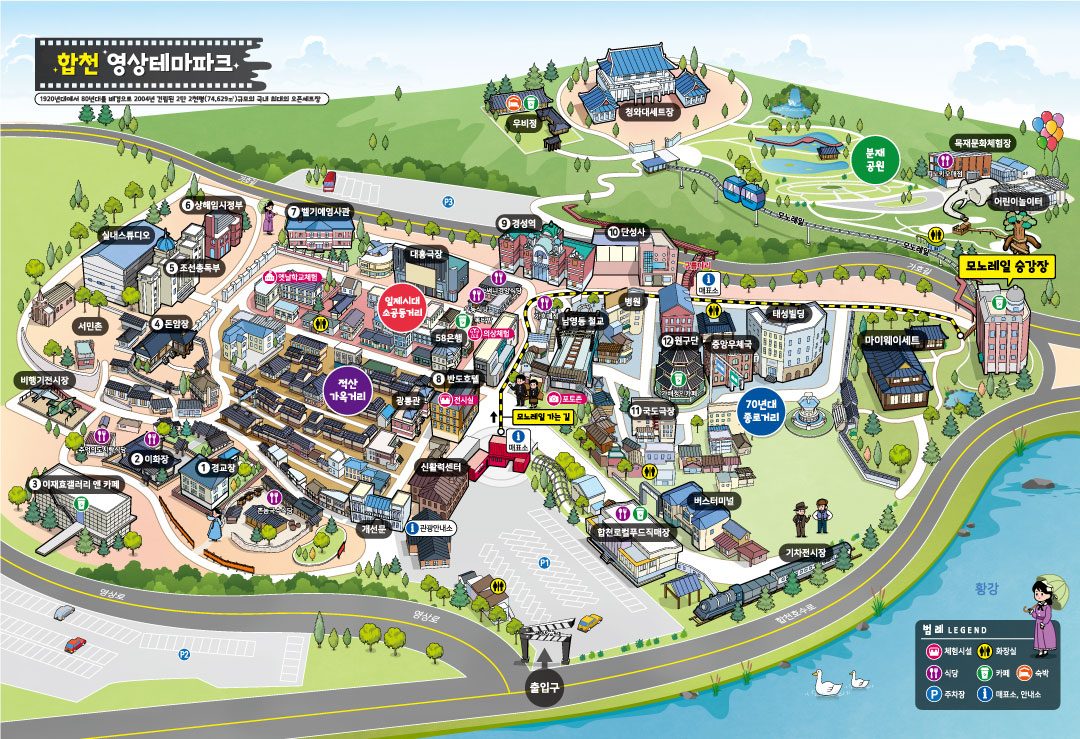 합천 영상테마파크 안내도