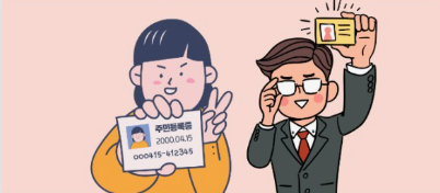 콘서트 본인확인 &amp; 입장 규정 총정리!(2025 최신)