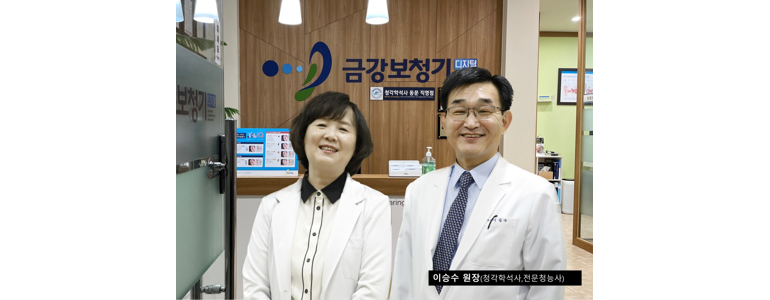 성남 분당구 보청기