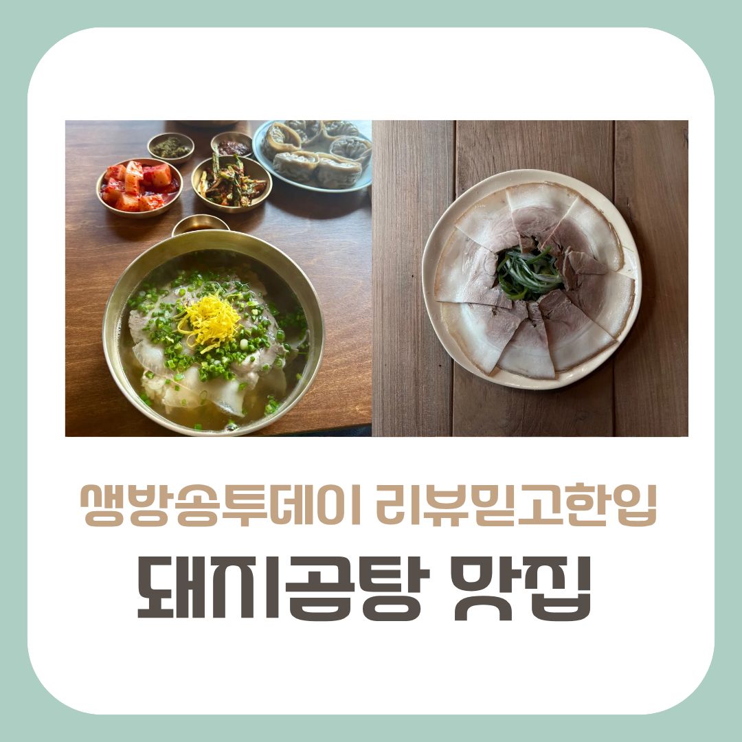 신용산역 맛집