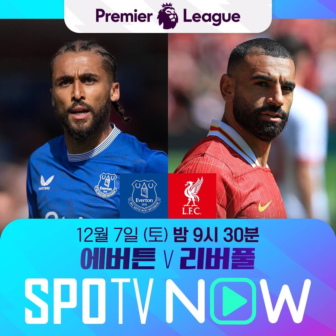 리버풀 에버턴 머지사이드 더비