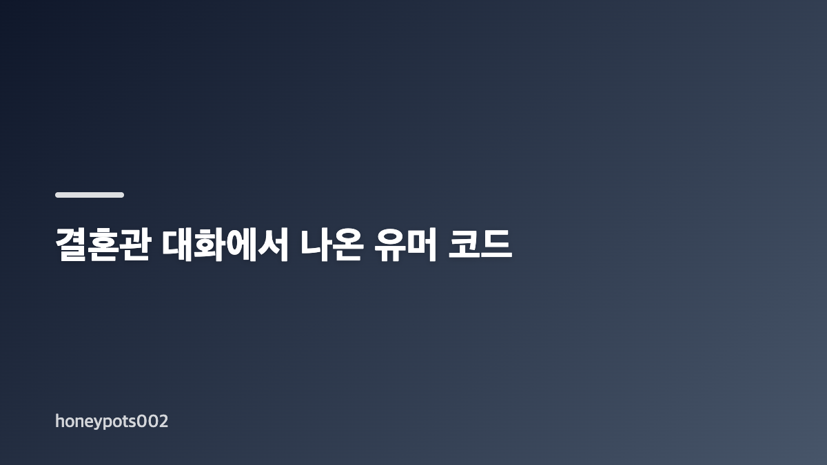 런닝맨 양세찬 박초롱 유라 최종 선택 결과