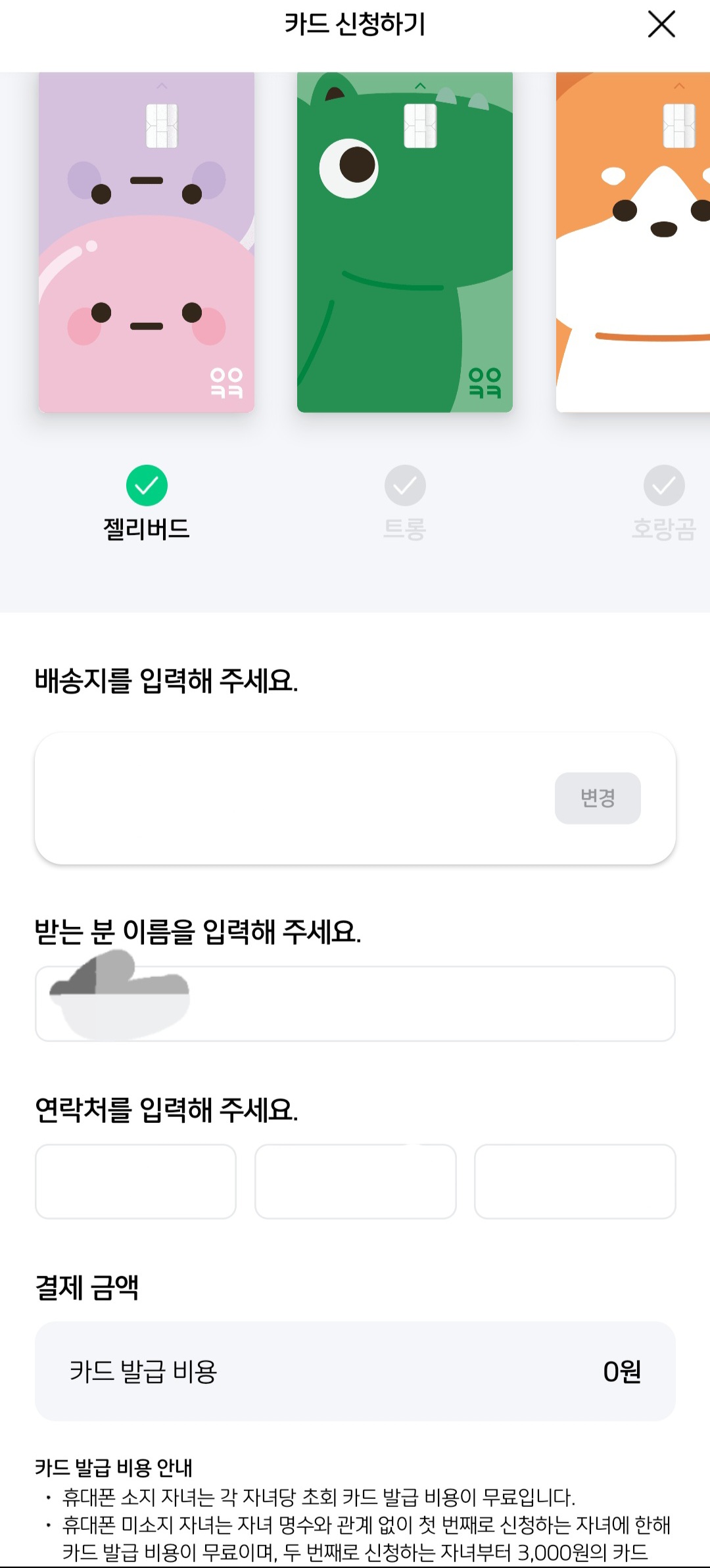 초등학생 용돈 교통카드 아이쿠카