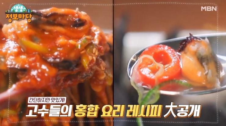 고수 VS 고수 콩나물 홍합찜 홍합탕 홍합초 요리 만드는 방법 레시피 추천