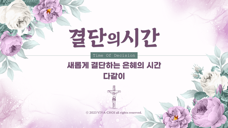 주일예배ppt