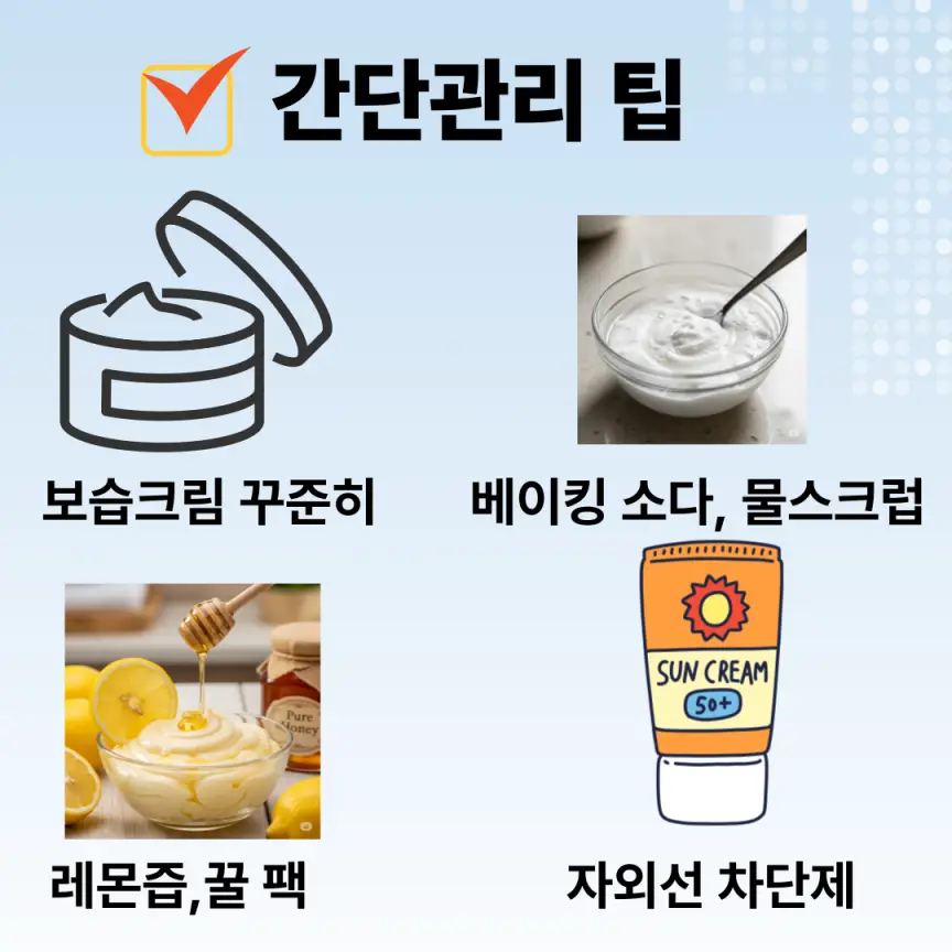 집에서 할 수 있는 간단 팔꿈치 관리팁