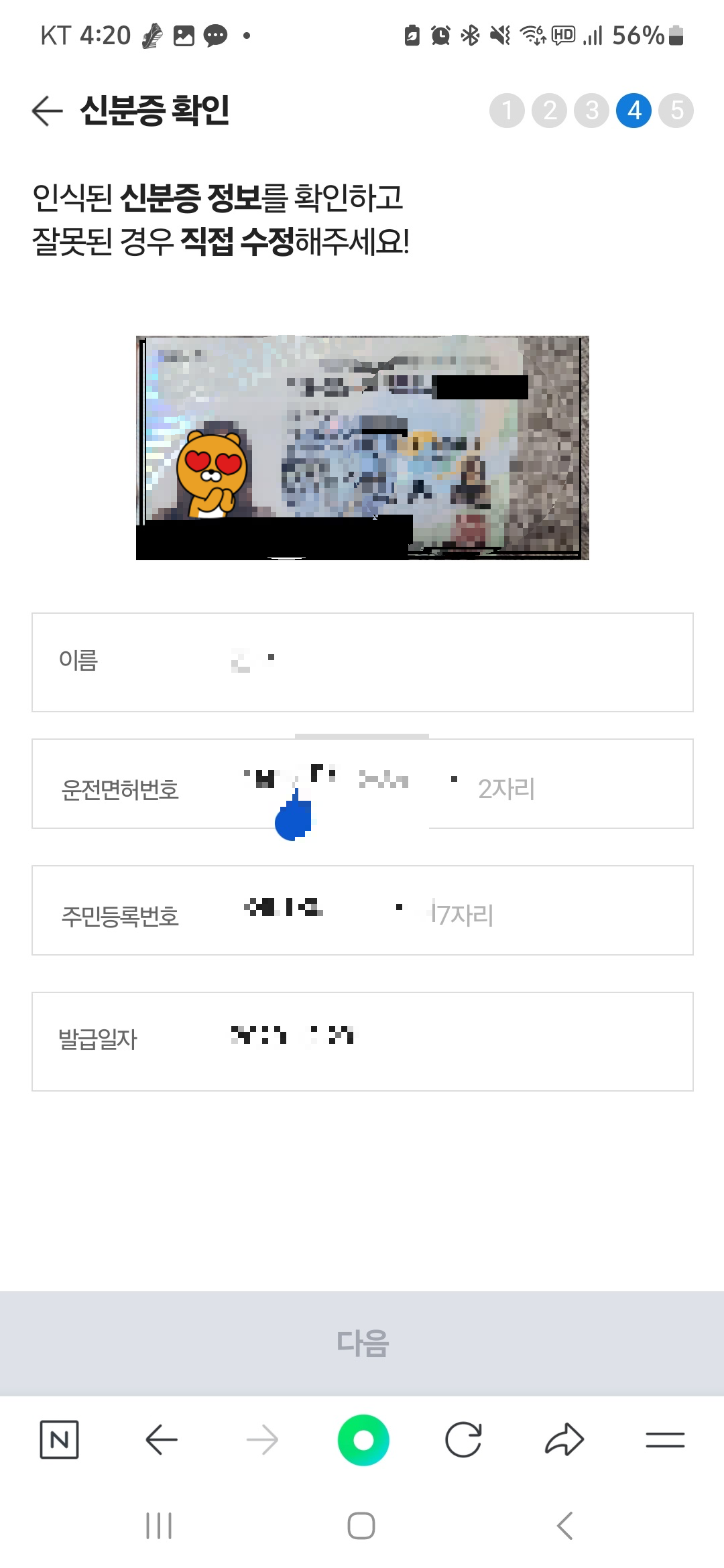 네이버 미래에셋 cma