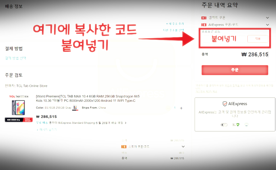 알리 프로모션 2