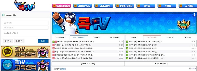 스포츠무료중계