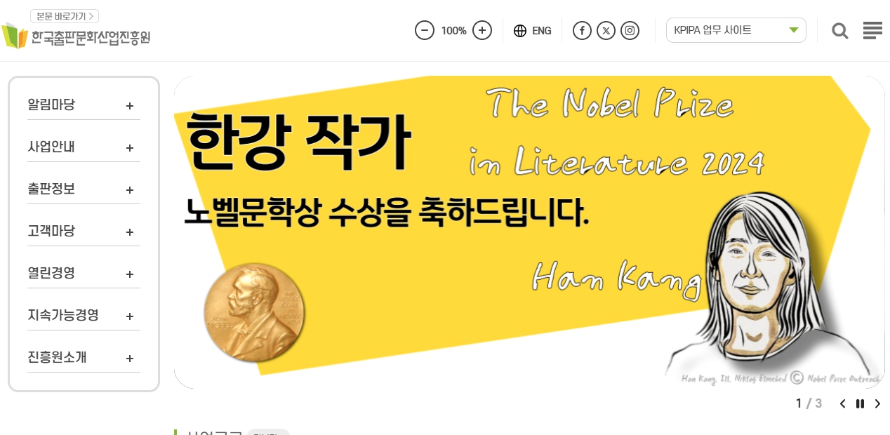 한강 작가