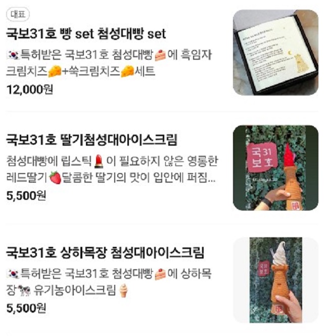 경주-황리단길-첨성대-아이스크림