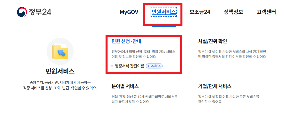 자동차등록증 온라인 재발급 바로가기
