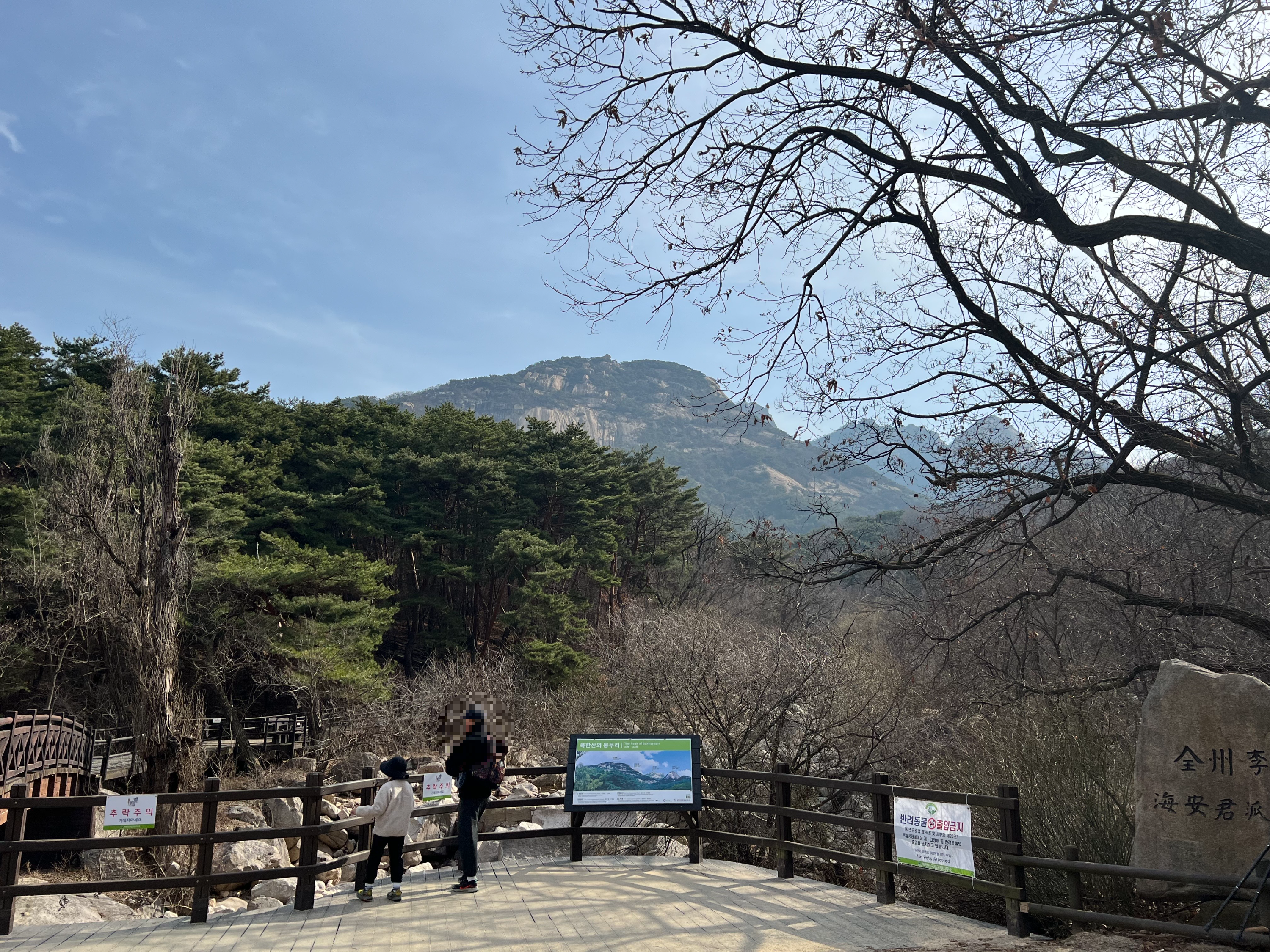 무장애탐방로