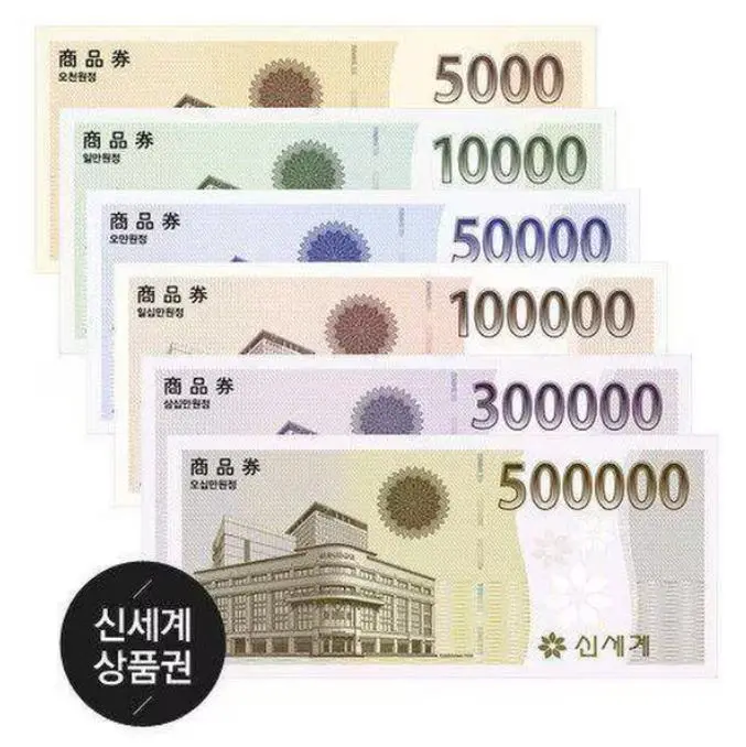 상품권-기프티-카드-실물-이미지