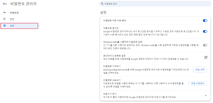 비밀번호-설정