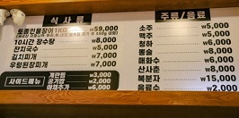 메뉴판