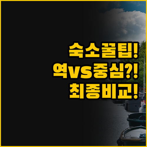 타이베이 숙소 선택의 모든 것 역 바..