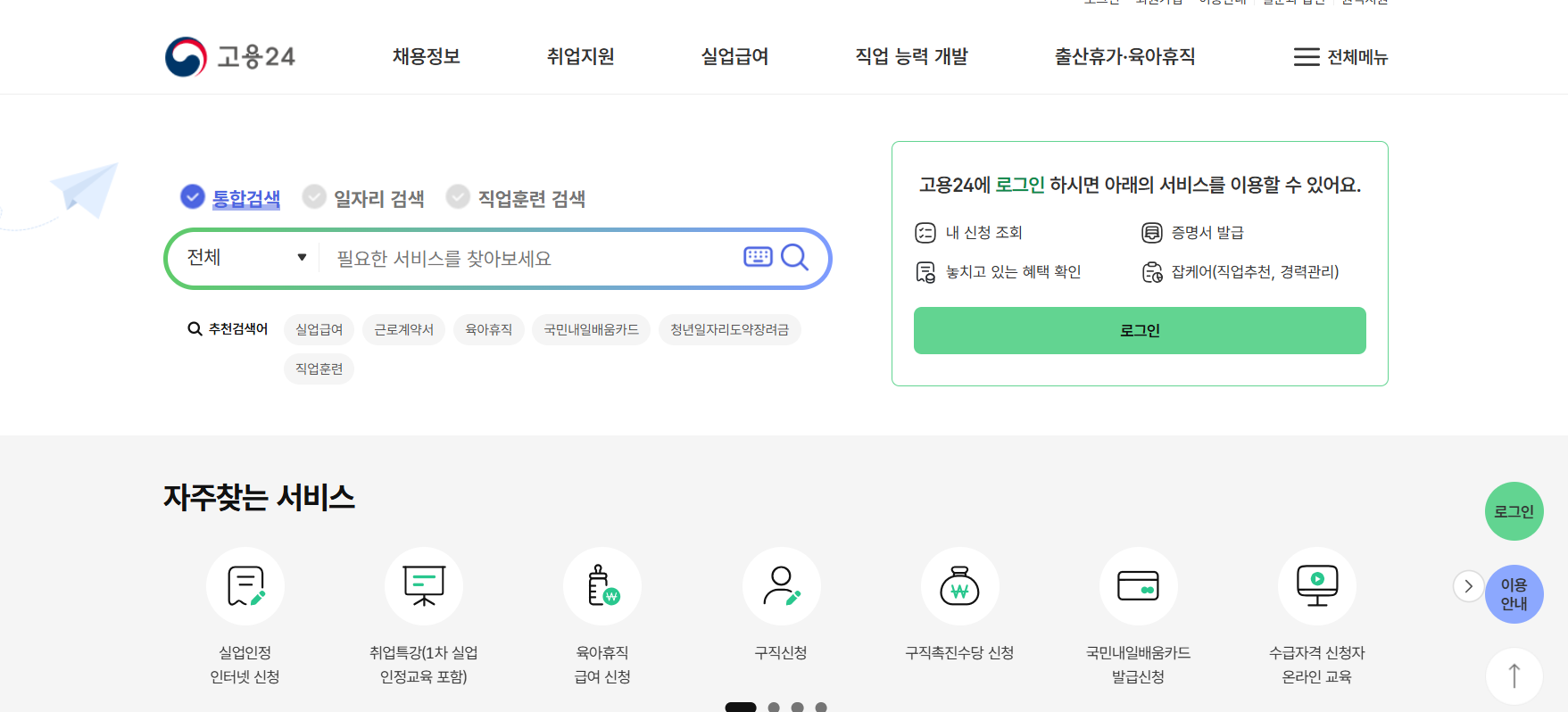 프리랜서 안정지원금 신청 꿀팁: 최대 200만 원 지금 바로!