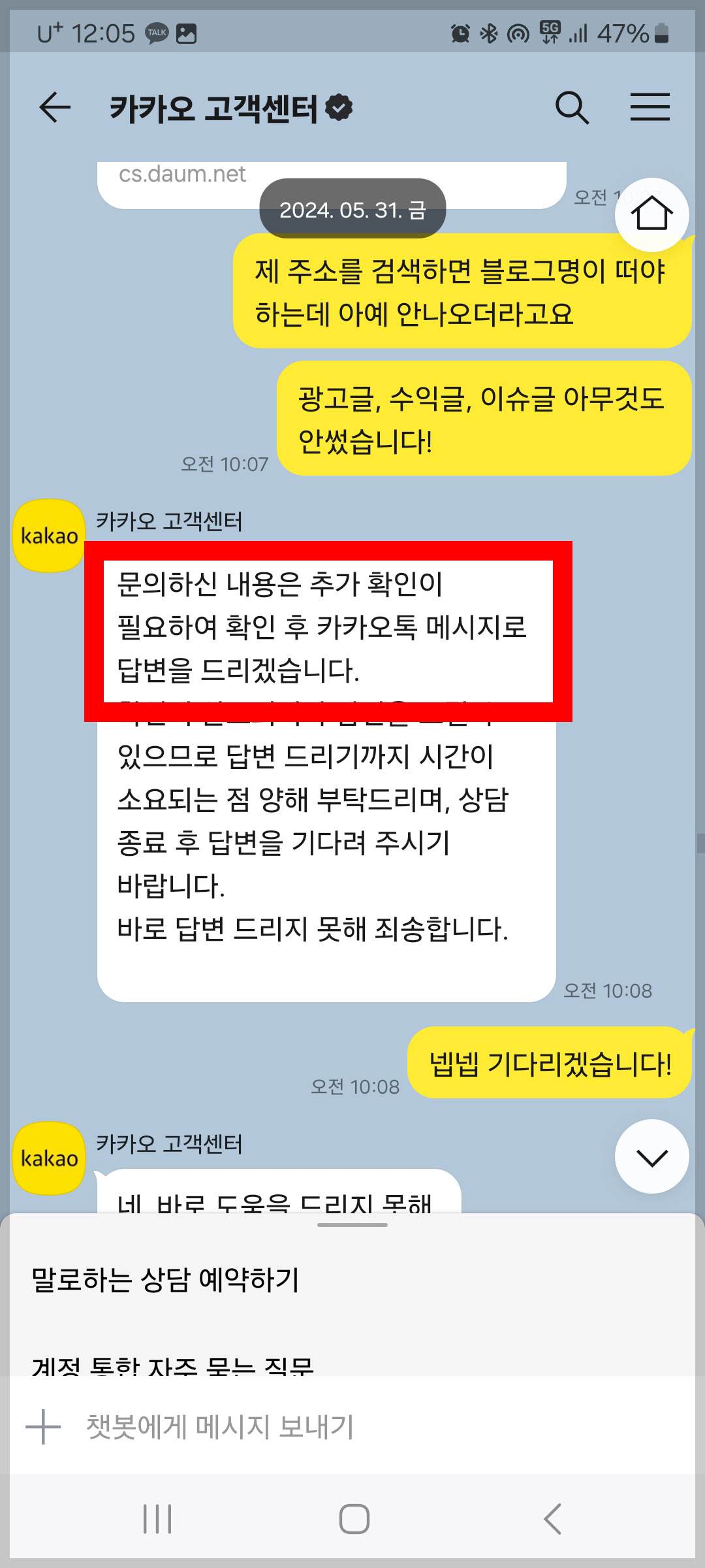 티스토리 저품질 블로그 해결 방법