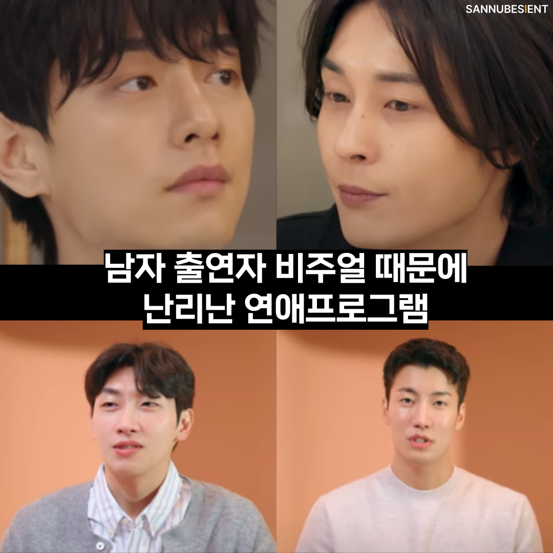 연애남매-웨이브