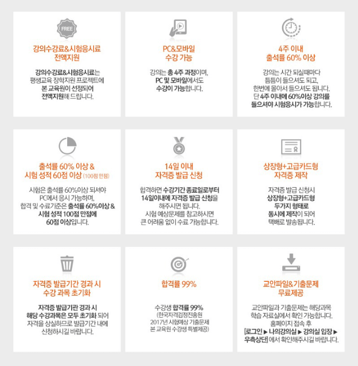 민간자격증 무료수강 사이트