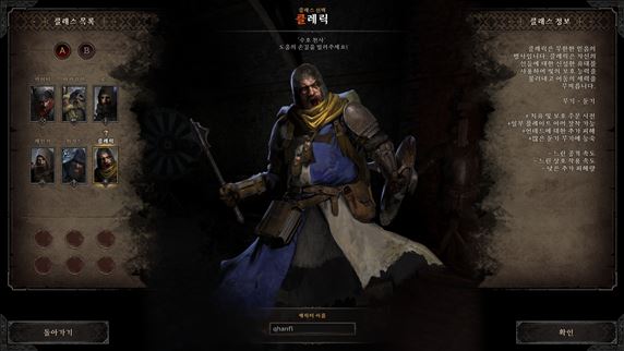 다크-앤-다커-클레릭