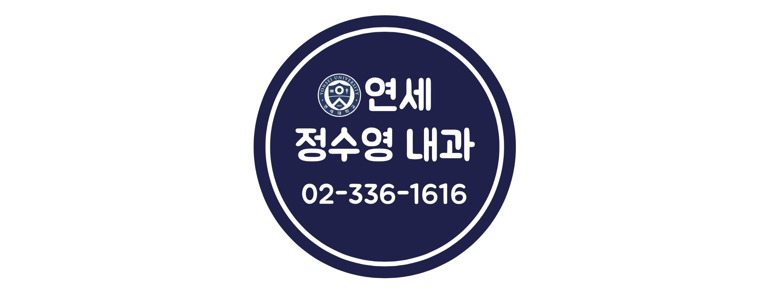 서울 마포구 내과