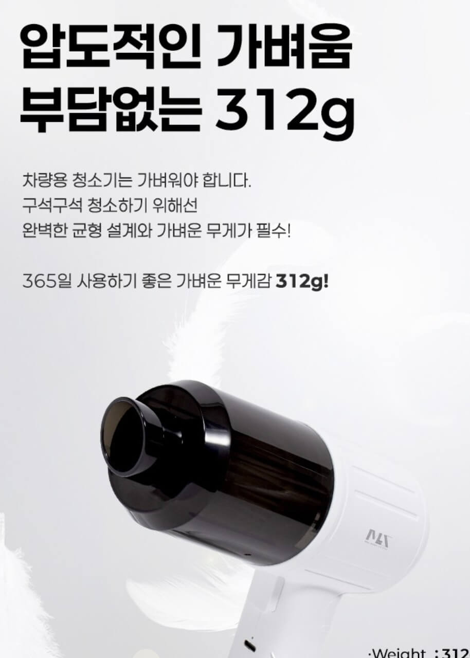 미라스 클린에어 핸디 무선 청소기 MS-198V