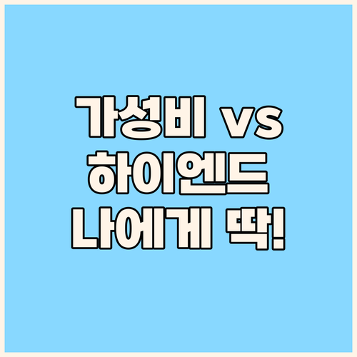 가성비냐, 하이엔드냐? 델(DELL)..