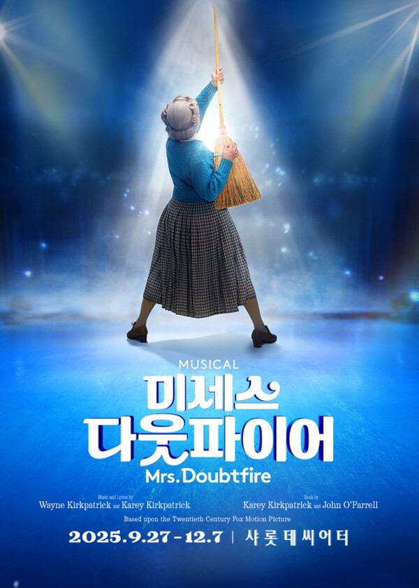 뮤지컬 미세스다웃파이어 줄거리 요약