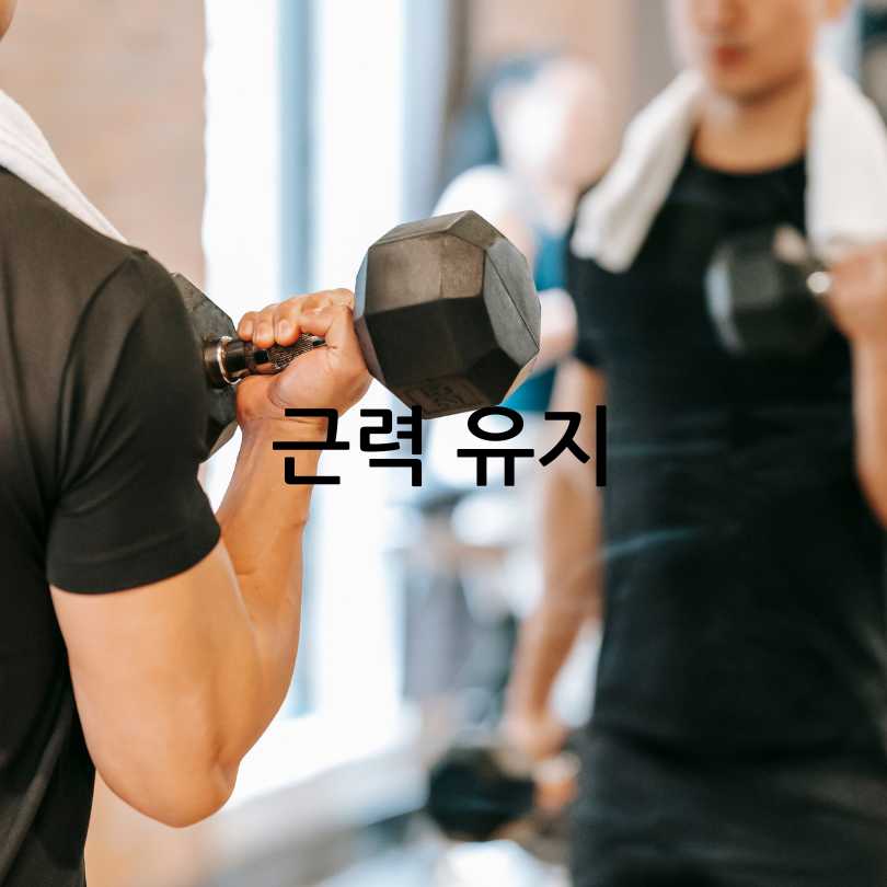 50대 중년 추천 운동