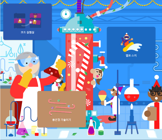 산타추적기-4번째화면