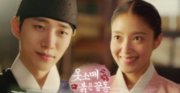 포스터_옷소매붉은끝동