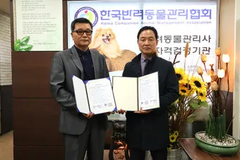 반려동물관리사 자격 교육커리큘럼 실습장비 취업처_20