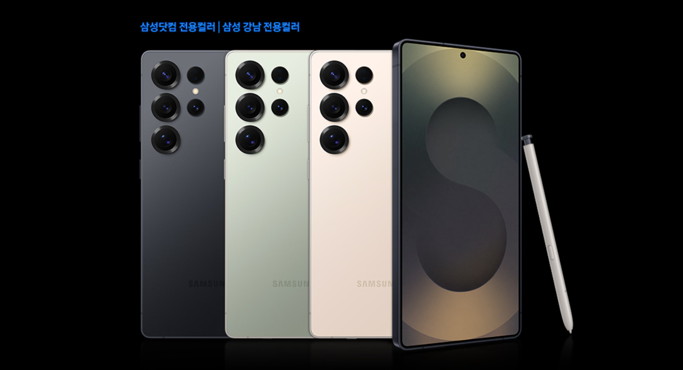 s25 ultra