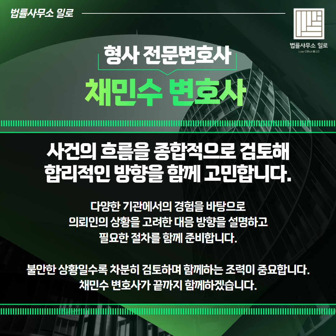 사이버명예훼손변호사상담