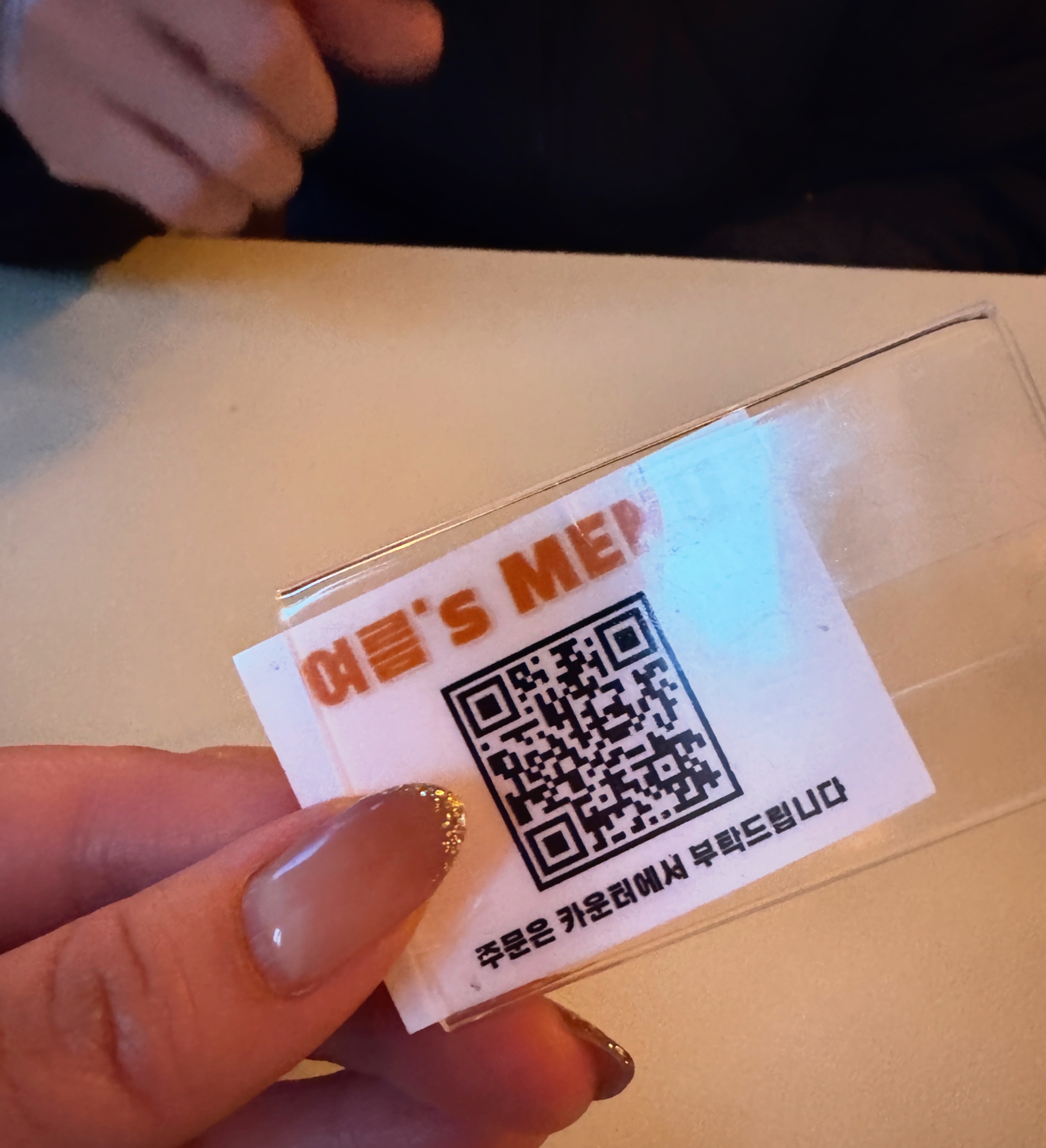 테이블 위에 놓인 QR 메뉴 안내 스티커