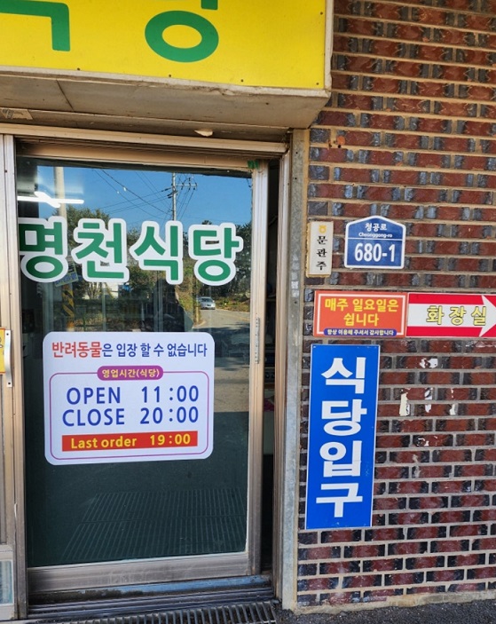 한국인의밥상-김제-제육볶음