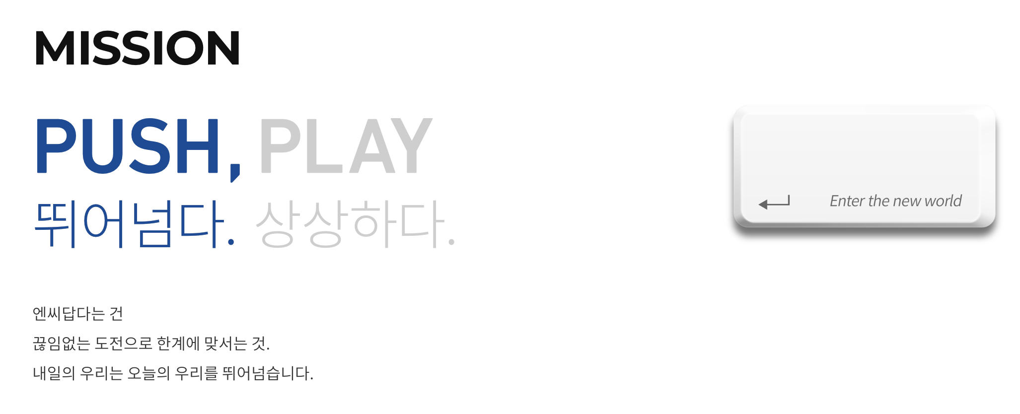 엔씨소프트 기업분할 주가 전망 및 목표 주가