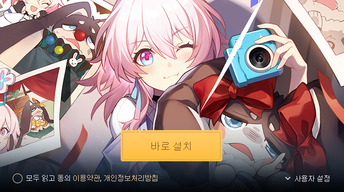 붕괴-스타레일-pc-버전-인스톨러-실행