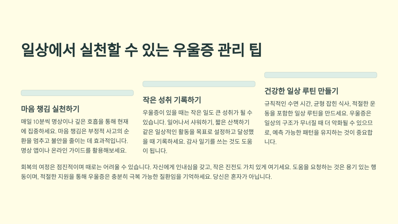 심한 우울증 증상 7