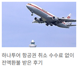 환불