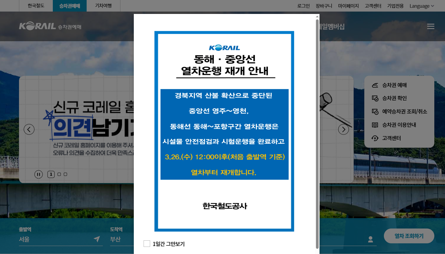 산불 현황