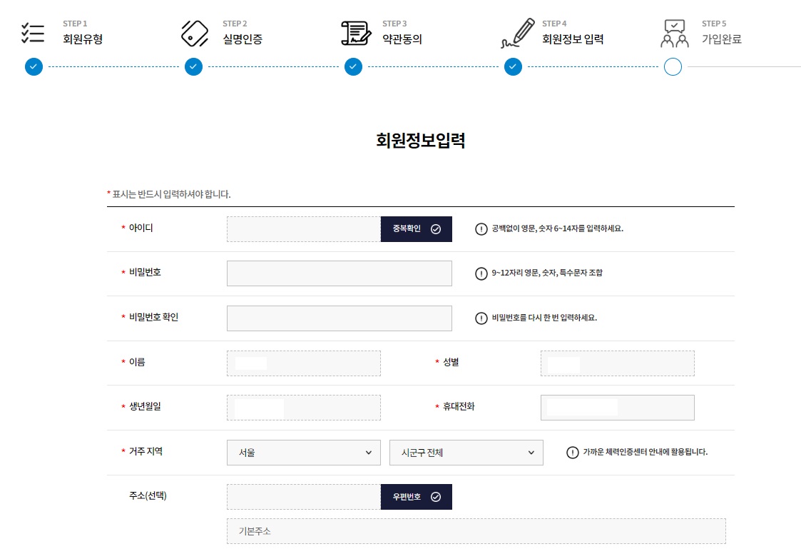 국민체력100
