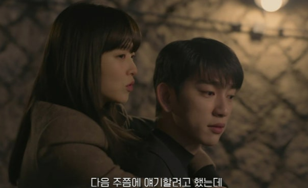 미지의 서울 6회 줄거리(21)