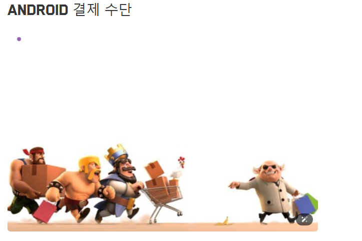 구글플레이 결제내역 확인 및 결제수단 제거하기: 내 경험담