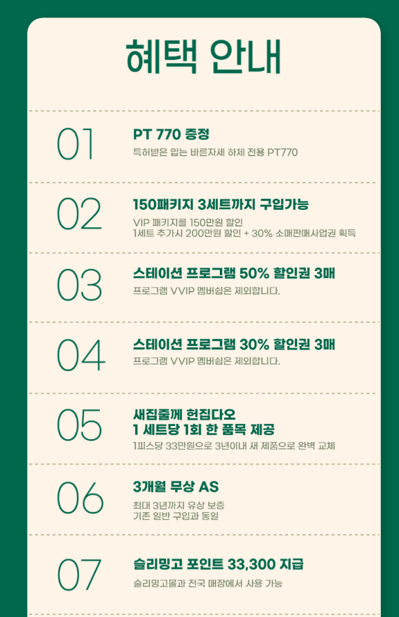 슬리밍고몰 멤버십 가입 혜택