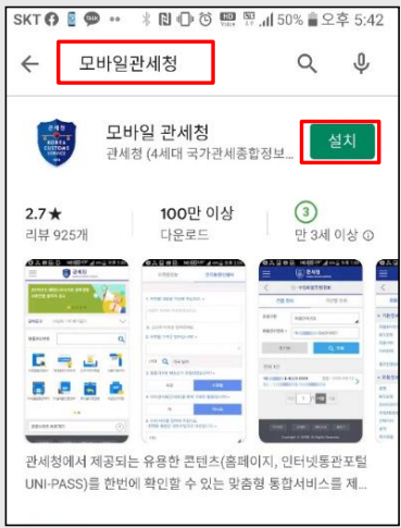 개인통관번호 발급 방법
