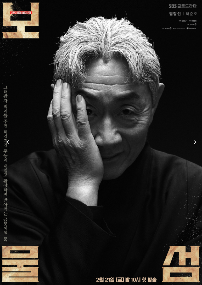 보물섬 드라마