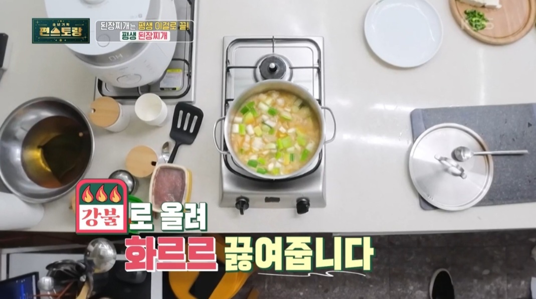 애호박된장찌개끓이는법